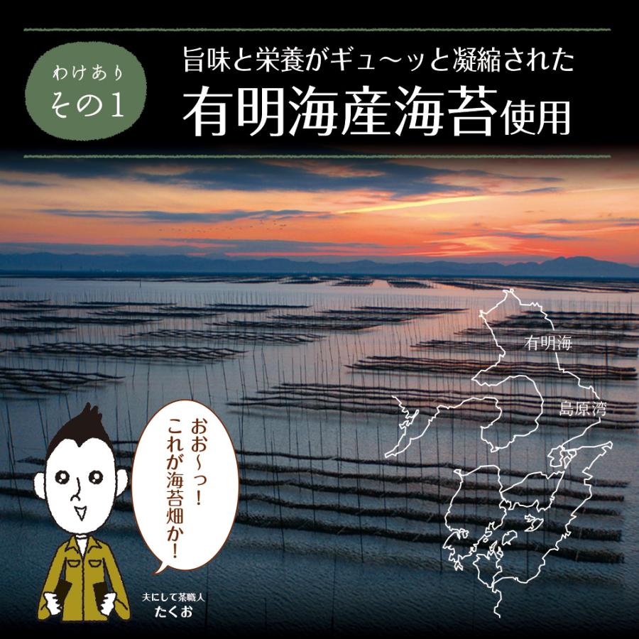 いなば園 味付け海苔 訳あり 有明産 お得用 味付海苔 8切200枚 メール