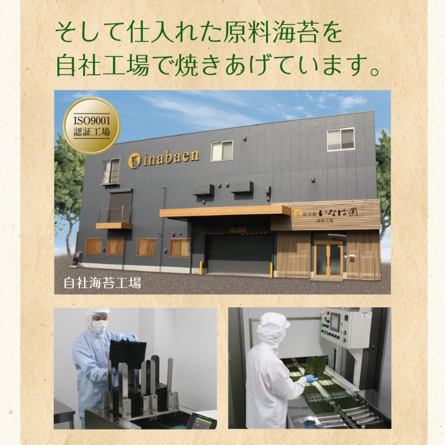 Z 海苔 焼き海苔 訳あり 有明産 全形 全型20枚 高級一番摘み 全型15枚 お得用30枚 半切40枚 半切55枚 有明海産 メール便送料無料 訳あり海苔 焼海苔 焼きのり | いなば園 | 11