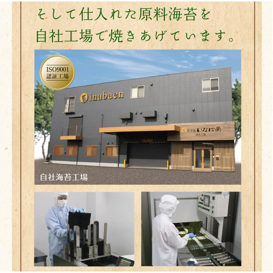 海苔 選べる 訳あり 有明海産焼き海苔 有明海産全型40枚 or 有明一番摘み高級海苔全型28枚 メール便 送料無料 ポイント消化 焼きのり おにぎり お取り寄せグルメ :3-345:日本橋いなば園 - 通販 - Yahoo!ショッピング 海苔 選べる 訳あり 有明海産焼き海苔 有明海産全型40枚 or 有明一番摘み高級海苔全型28枚 メール便 送料無料 ポイント消化 焼きのり おにぎり お取り寄せグルメ :3-345:日本橋いなば園 - 通販 - Yahoo!ショッピング