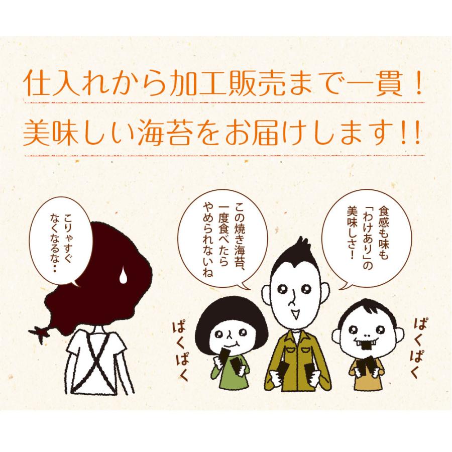 海苔 選べる 訳あり 有明海産焼き海苔 有明海産全型40枚 or 有明一番摘み高級海苔全型28枚 メール便 送料無料 ポイント消化 焼きのり おにぎり お取り寄せグルメ :3-345:日本橋いなば園 - 通販 - Yahoo!ショッピング 海苔 選べる 訳あり 有明海産焼き海苔 有明海産全型40枚 or 有明一番摘み高級海苔全型28枚 メール便 送料無料 ポイント消化 焼きのり おにぎり お取り寄せグルメ :3-345:日本橋いなば園 - 通販 - Yahoo!ショッピング