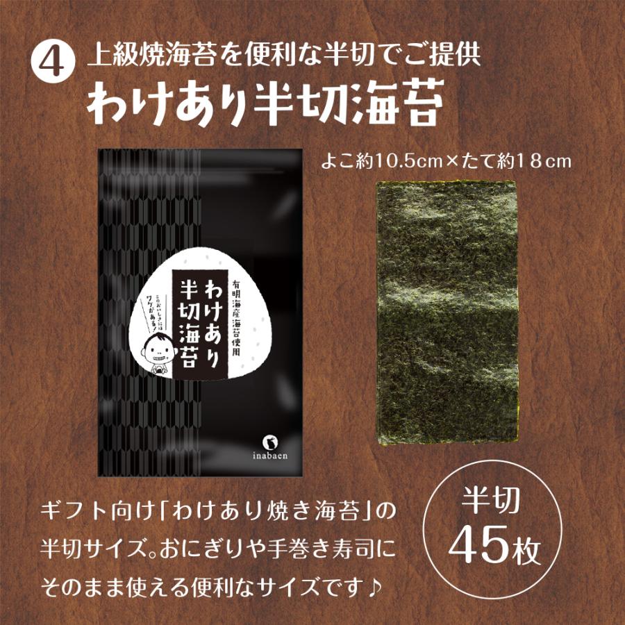全型500枚 有明産 味付け海苔・焼き海苔(各250枚) お徳用訳アリ品 訳あり 選べる焼き海苔 【瀬戸内海産 全型34枚】 or 【有明海産 全型34
