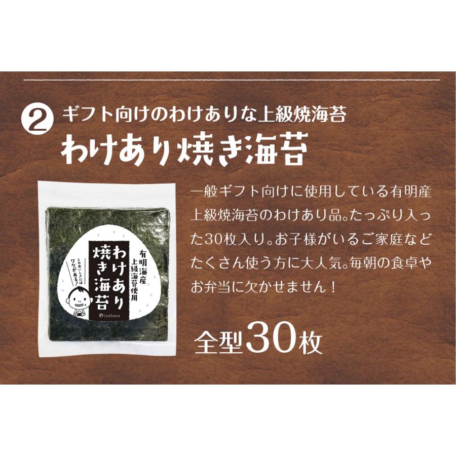セール価格 ⚠️ ラスト80セット 上 有明海熊本県産 焼き海苔40枚 訳あり