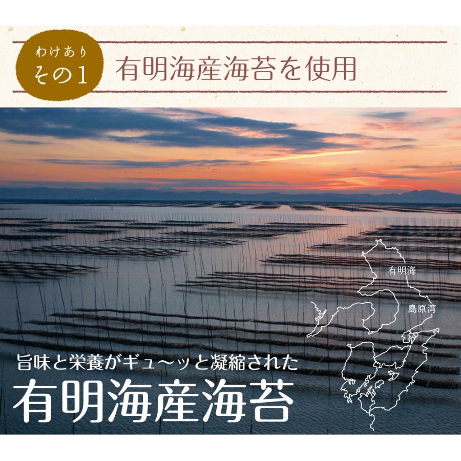 海苔 有明産 訳あり焼き海苔 全型30枚 高級一番摘み全型20枚 お得用40枚も選べる 有明海産 メール便送料無料 訳あり海苔 焼海苔 焼き海苔 焼きのり 焼のり｜chashoan｜10