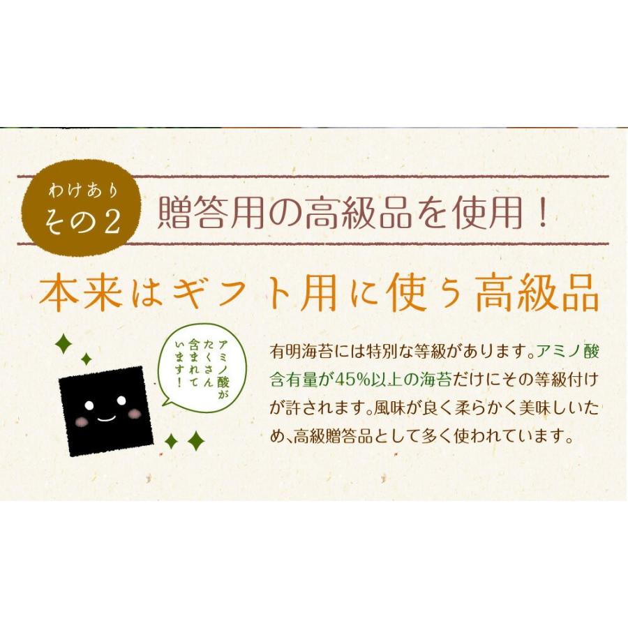 海苔 訳あり プレミアム有明産高級焼海苔 20枚 メール便 送料無料 ポイント消化 おにぎらず 焼きのり おにぎり 一番摘み 初摘み 葉酸 タウリン お取り寄せグルメ｜chashoan｜11