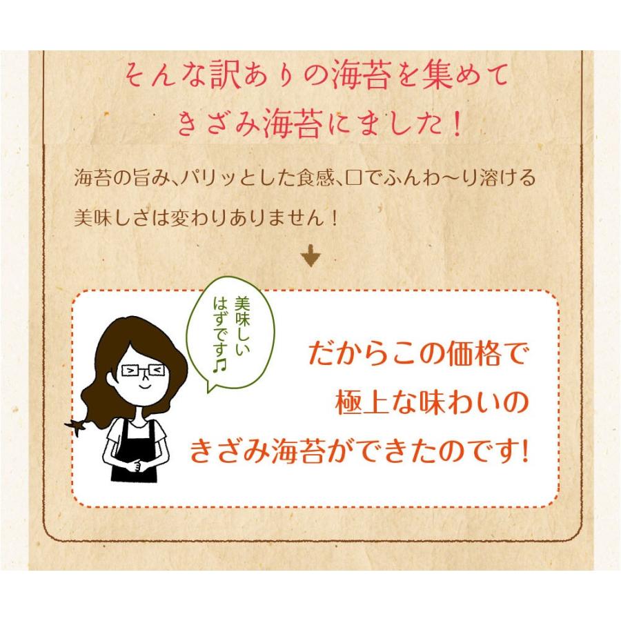 海苔 きざみ 有明産 上級きざみ海苔 2袋セット メール便 送料無料 80g ポイント消化 刻み のり キザミ ざるそば 1000円ぽっきり セール お取り寄せグルメ|chashoan|13