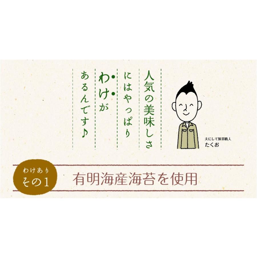 海苔 きざみ 有明産 上級きざみ海苔 2袋セット メール便 送料無料 80g ポイント消化 刻み のり キザミ ざるそば 1000円ぽっきり セール お取り寄せグルメ|chashoan|05
