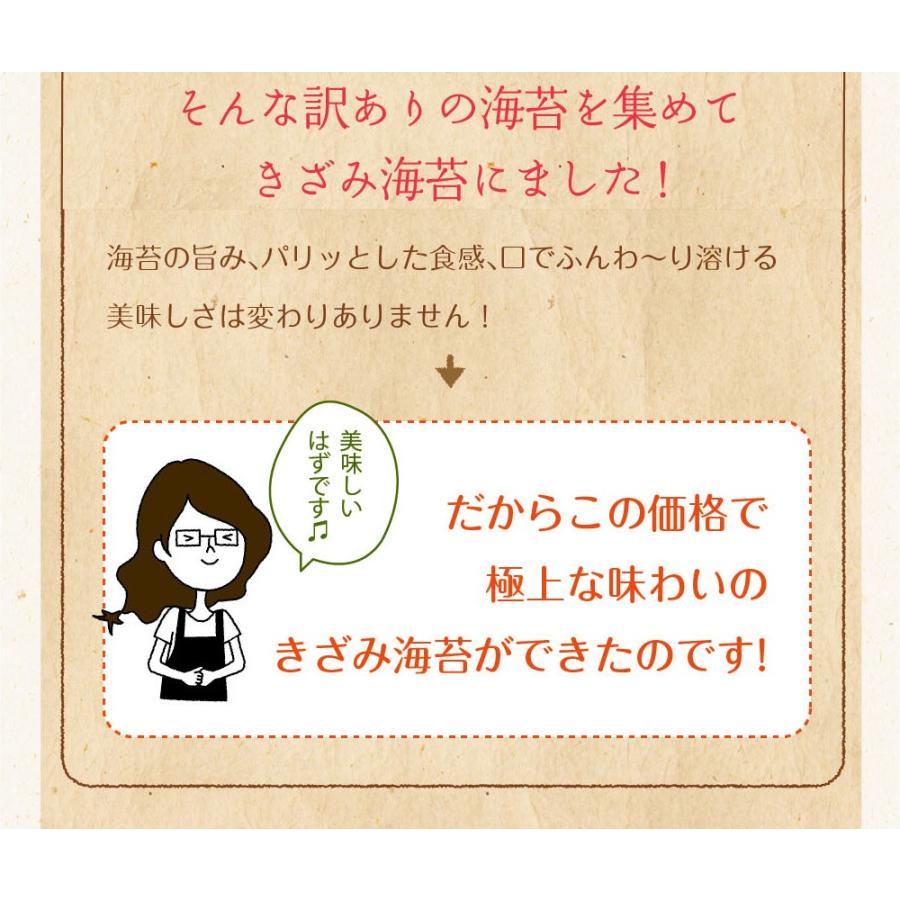 海苔 きざみ海苔 有明産 上級きざみ海苔 40g メール便 送料無料 刻み海苔 きざみ海苔 きざみのり ちらし寿司 弁当 トッピング ポイント消化 お取り寄せグルメ｜chashoan｜13