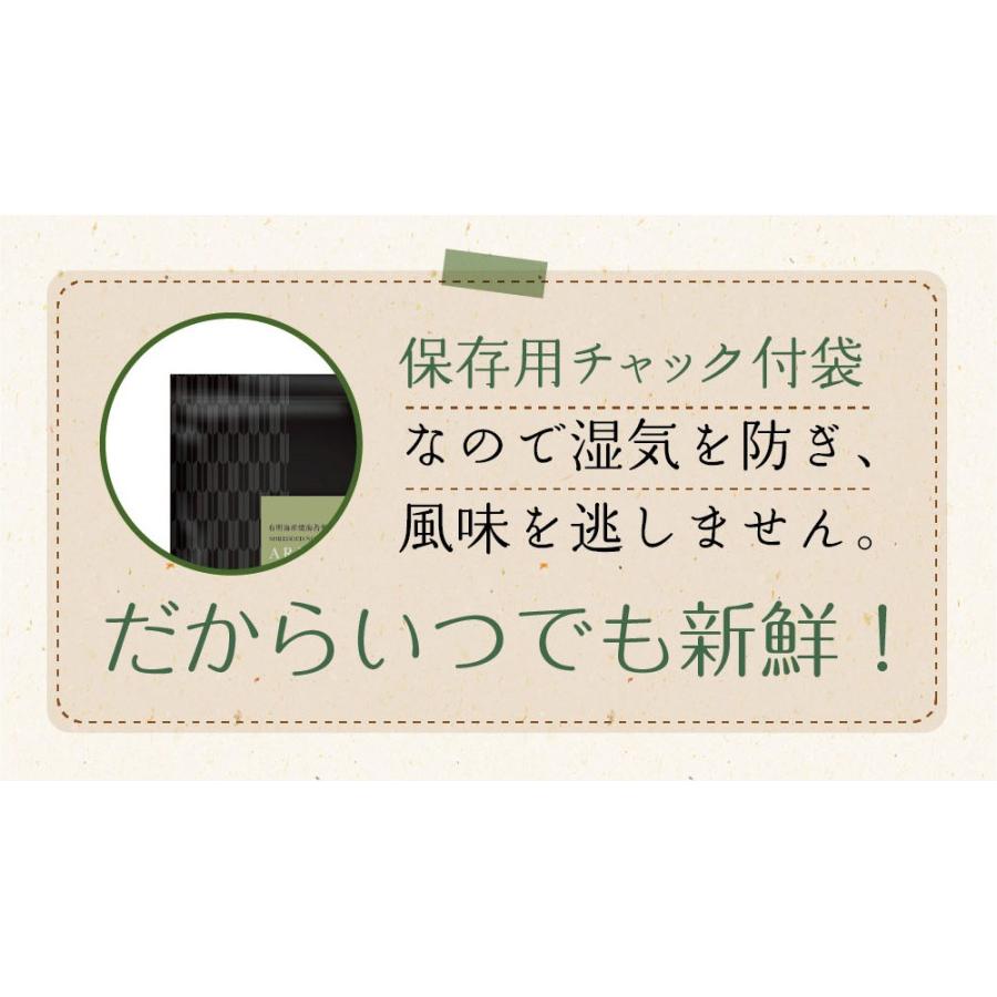 海苔 きざみ海苔 有明産 上級きざみ海苔 40g メール便 送料無料 刻み海苔 きざみ海苔 きざみのり ちらし寿司 弁当 トッピング ポイント消化 お取り寄せグルメ｜chashoan｜15