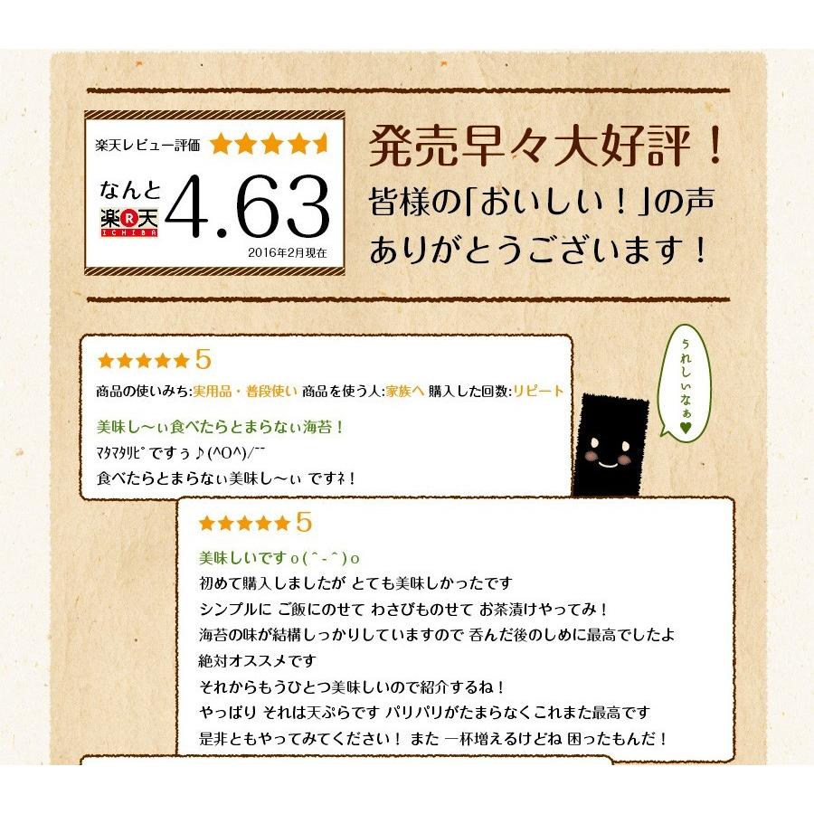 味付け海苔 訳あり 有明産プレミアム味付海苔 2袋セット メール便 送料無料 味海苔 味付海苔 訳あり ワケあり 葉酸 タウリン お取り寄せグルメ｜chashoan｜05