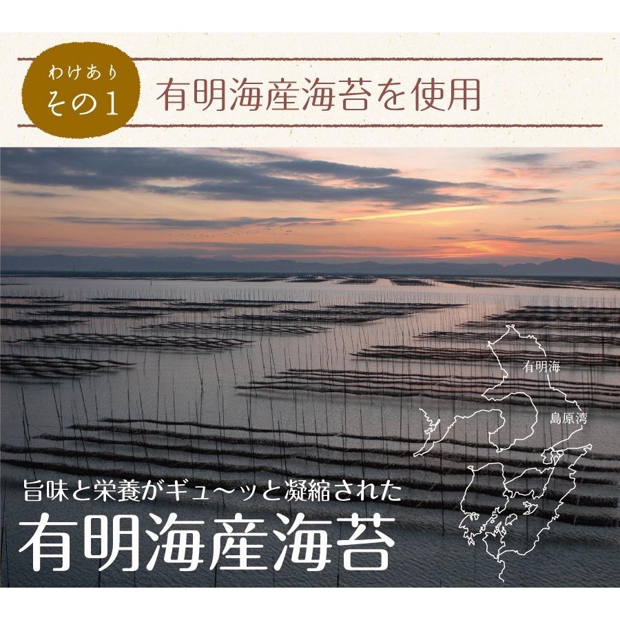 味付け海苔 訳あり 有明産プレミアム味付海苔 2袋セット メール便 送料無料 味海苔 味付海苔 訳あり ワケあり 葉酸 タウリン お取り寄せグルメ｜chashoan｜09