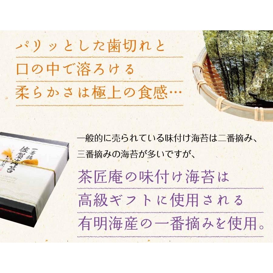 味付け海苔 訳あり 有明産 プレミアム 味付海苔 メール便 送料無料 ポイント消化 味付海苔 味のり 訳あり ワケあり 葉酸 タウリン お取り寄せグルメ｜chashoan｜11