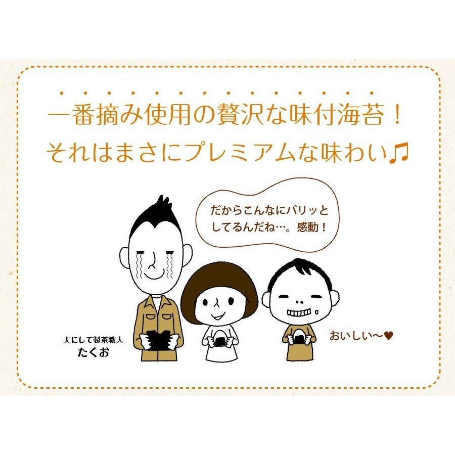 味付け海苔 訳あり 有明産 プレミアム 味付海苔 メール便 送料無料 ポイント消化 味付海苔 味のり 訳あり ワケあり 葉酸 タウリン お取り寄せグルメ｜chashoan｜12