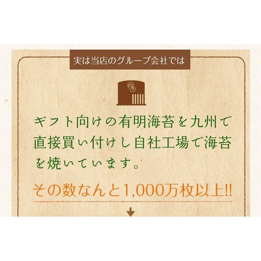 味付け海苔 訳あり 有明産 プレミアム 味付海苔 メール便 送料無料 ポイント消化 味付海苔 味のり 訳あり ワケあり 葉酸 タウリン お取り寄せグルメ｜chashoan｜16