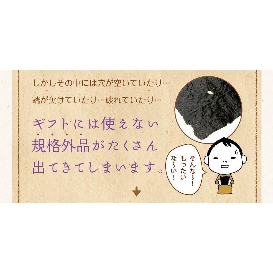 味付け海苔 訳あり 有明産 プレミアム 味付海苔 メール便 送料無料 ポイント消化 味付海苔 味のり 訳あり ワケあり 葉酸 タウリン お取り寄せグルメ｜chashoan｜17