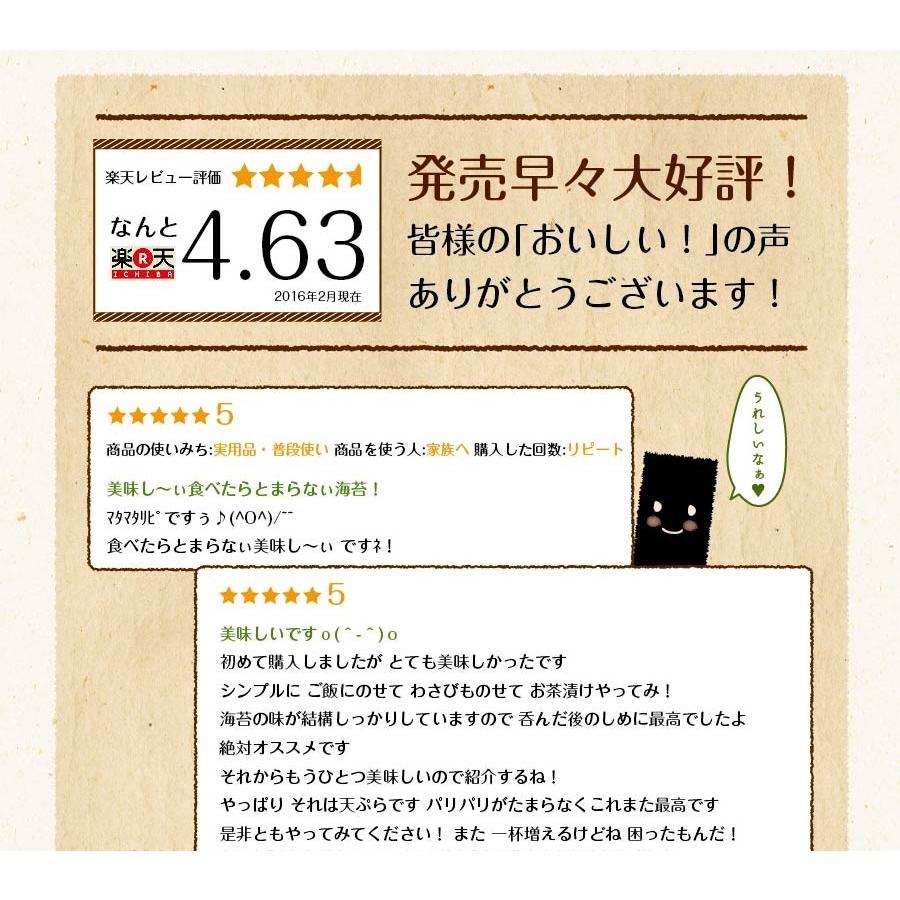 味付け海苔 訳あり 有明産 プレミアム 味付海苔 メール便 送料無料 ポイント消化 味付海苔 味のり 訳あり ワケあり 葉酸 タウリン お取り寄せグルメ｜chashoan｜05