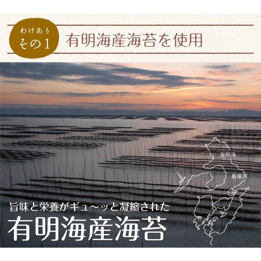 味付け海苔 訳あり 有明産 プレミアム 味付海苔 メール便 送料無料 ポイント消化 味付海苔 味のり 訳あり ワケあり 葉酸 タウリン お取り寄せグルメ｜chashoan｜08