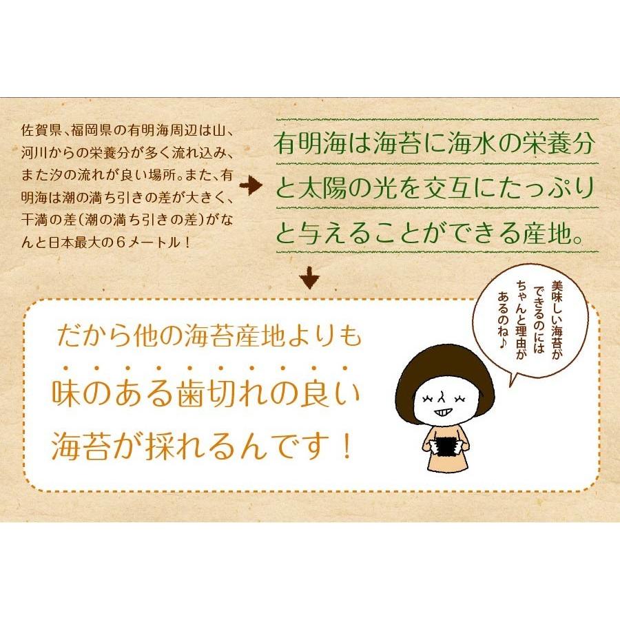 味付け海苔 訳あり 有明産 プレミアム 味付海苔 メール便 送料無料 ポイント消化 味付海苔 味のり 訳あり ワケあり 葉酸 タウリン お取り寄せグルメ｜chashoan｜09