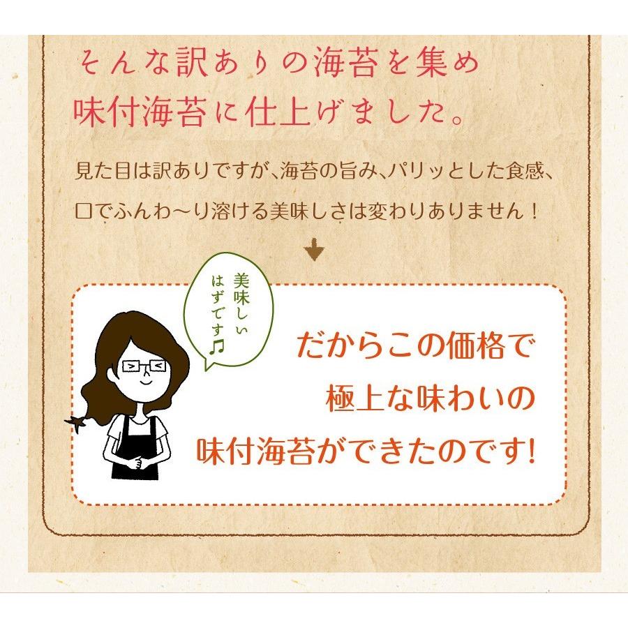 味付け海苔 訳あり 有明産 味付海苔 2袋セット メール便 送料無料 味海苔 味付海苔 葉酸 タウリン お取り寄せグルメ｜chashoan｜16