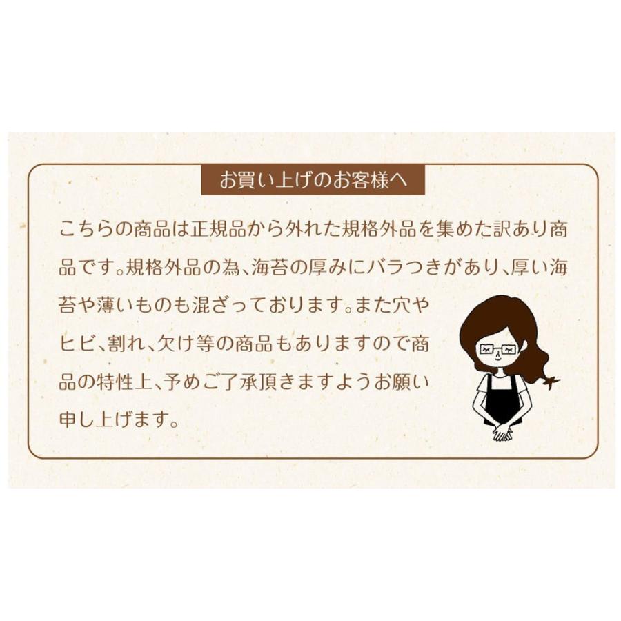 味付け海苔 訳あり 有明産 味付海苔 2袋セット メール便 送料無料 味海苔 味付海苔 葉酸 タウリン お取り寄せグルメ｜chashoan｜21