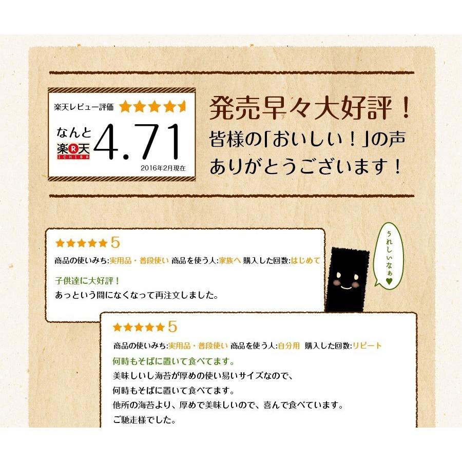 味付け海苔 訳あり 有明産 味付海苔 2袋セット メール便 送料無料 味海苔 味付海苔 葉酸 タウリン お取り寄せグルメ｜chashoan｜05