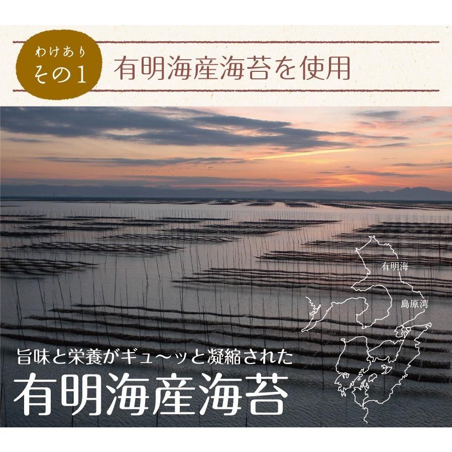 味付け海苔 訳あり 有明産 味付海苔 2袋セット メール便 送料無料 味海苔 味付海苔 葉酸 タウリン お取り寄せグルメ｜chashoan｜09