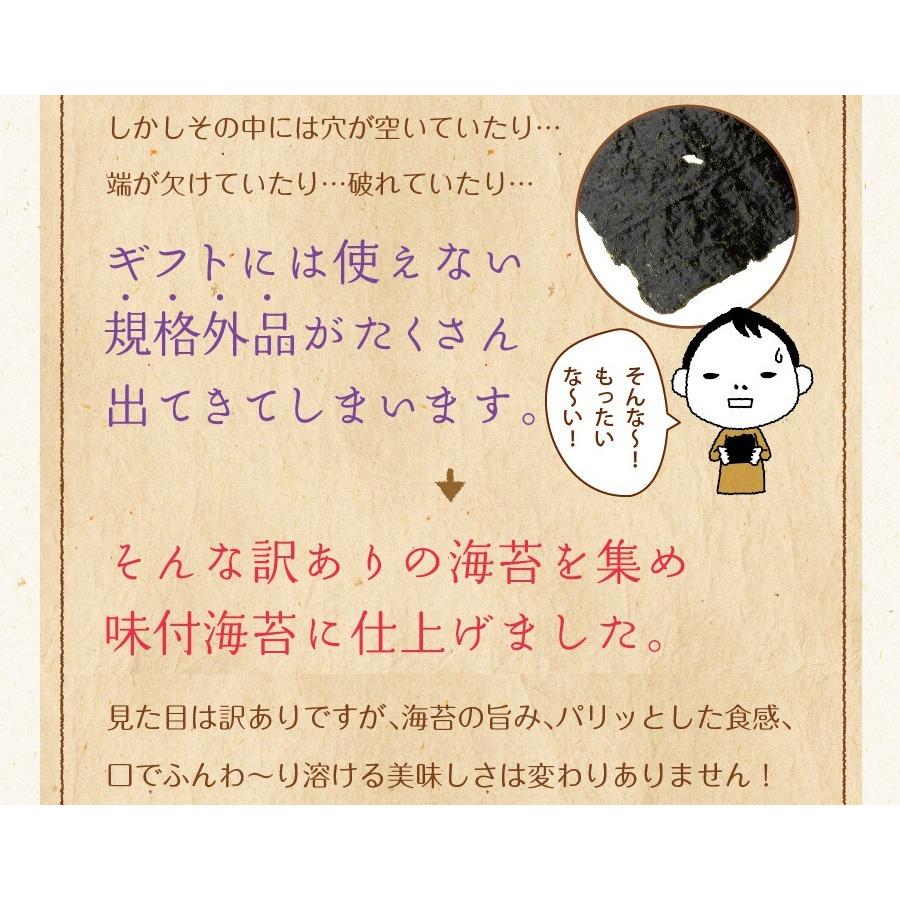 味付け海苔 訳あり 有明産 味付海苔 メール便 送料無料 ポイント消化 味海苔 味付海苔 葉酸 タウリン セール お取り寄せグルメ｜chashoan｜16