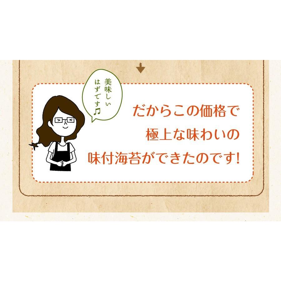 味付け海苔 訳あり 有明産 味付海苔 メール便 送料無料 ポイント消化 味海苔 味付海苔 葉酸 タウリン セール お取り寄せグルメ｜chashoan｜17