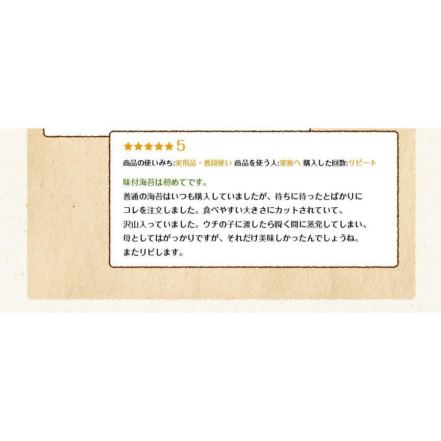 味付け海苔 訳あり 有明産 味付海苔 メール便 送料無料 ポイント消化 味海苔 味付海苔 葉酸 タウリン セール お取り寄せグルメ｜chashoan｜07