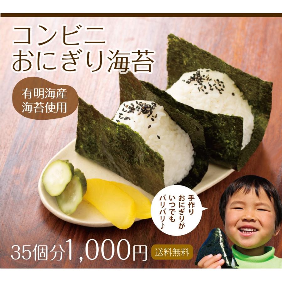 海苔 コンビニおにぎり海苔 有明産 上級焼海苔 送料無料 メール便 ポイント消化 焼きのり おにぎり お弁当 おむすび お取り寄せグルメ :3-361:日本橋いなば園 - 通販 - Yahoo!ショッピング 海苔 コンビニおにぎり海苔 有明産 上級焼海苔 送料無料 メール便 ポイント消化 焼きのり おにぎり お弁当 おむすび お取り寄せグルメ :3-361:日本橋いなば園 - 通販 - Yahoo!ショッピング