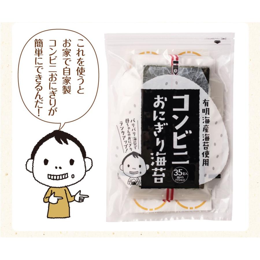 海苔 コンビニおにぎり海苔 有明産 上級焼海苔 送料無料 メール便 ポイント消化 焼きのり おにぎり お弁当 おむすび お取り寄せグルメ 3 361 日本橋いなば園 通販 Yahoo ショッピング