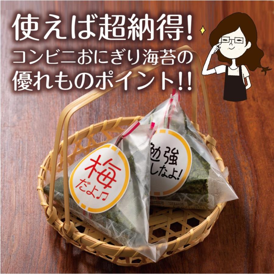 海苔 コンビニおにぎり海苔 有明産 上級焼海苔 送料無料 メール便 ポイント消化 焼きのり おにぎり お弁当 おむすび お取り寄せグルメ 3 361 日本橋いなば園 通販 Yahoo ショッピング