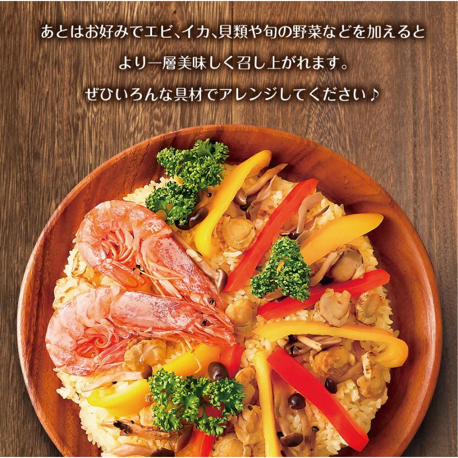 北海道産帆立 ぱぱっとパエリア 2合用 2袋セット メール便 送料無料 炊飯器で簡単調理 本格パエリア スペイン料理 炊き込みご飯の素 時短 一人暮らし 食品 国産｜chashoan｜11