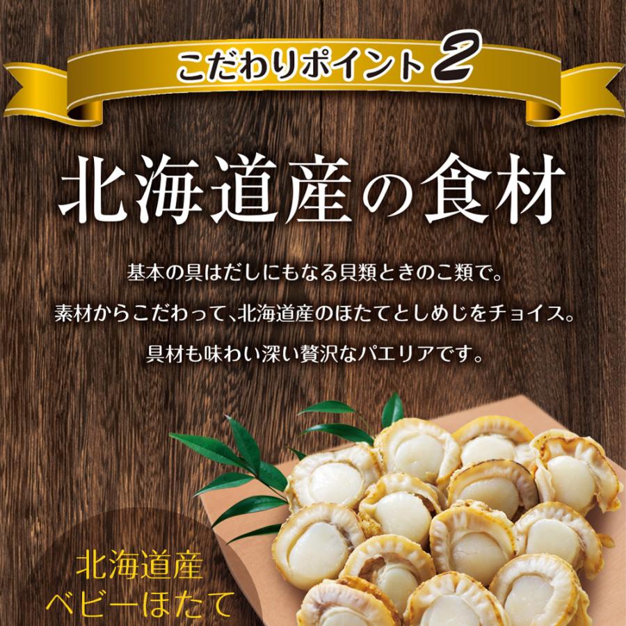 プレミアム海鮮パエリア 2合用 2個セット メール便 送料無料 炊飯器で簡単調理 本格パエリア スペイン料理 炊き込みご飯の素 時短 一人暮らし 食品 国産｜chashoan｜10