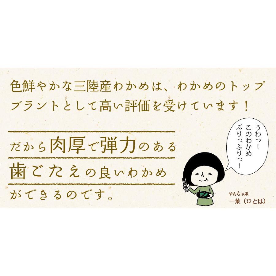 わかめ 肉厚 プレミアム 乾燥カットわかめ 50g 2袋セット メール便 送料無料 三陸外洋大谷産 品質重視 若芽 チャック付き袋入り 乾燥 国産 お取り寄せグルメ｜chashoan｜04