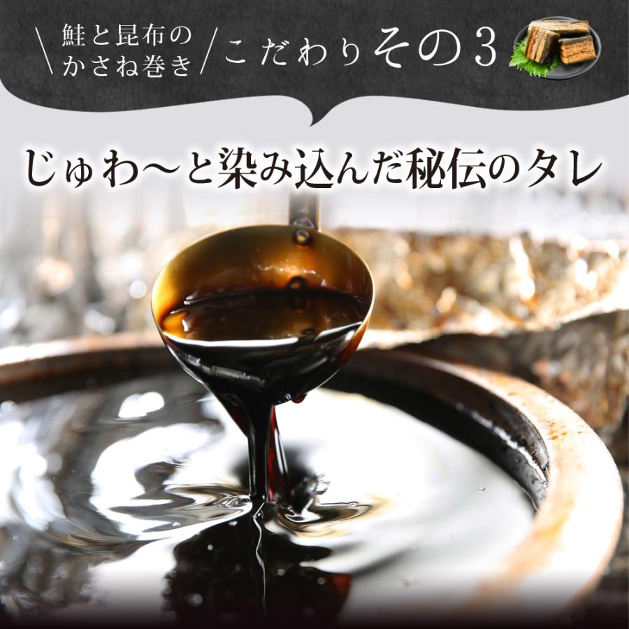 鮭と昆布のかさね巻き 北海道産 メール便 送料無料  サーモン 昆布 重ね巻 惣菜 おかず 昆布巻き 昆布巻き 佃煮 鮭 ミルフィーユ サーモン昆布 時短  国産｜chashoan｜13