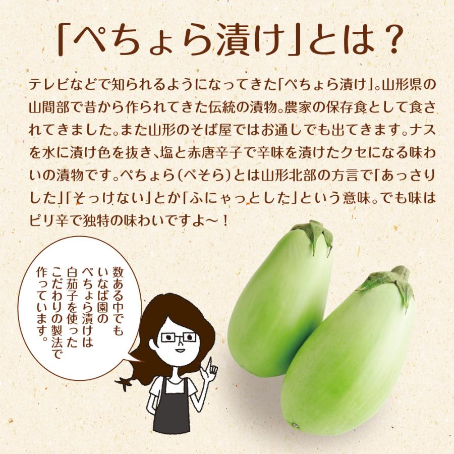 お漬物 ぺちょら漬け 100g 2袋セット メール便送料無料 ぺそら漬け 漬け物 国産 ご飯のおとも つけもの 弁当 惣菜 時短 おかず ポイント消化 1000円ポッキリ｜chashoan｜06