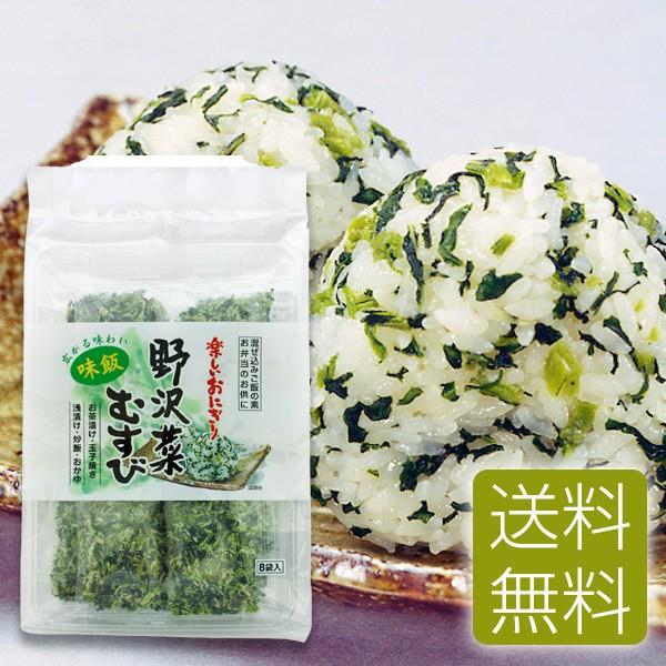 おしゃれ 野沢菜むすび メール便 送料無料 五色の花むすびシリーズ おにぎり ふりかけ お