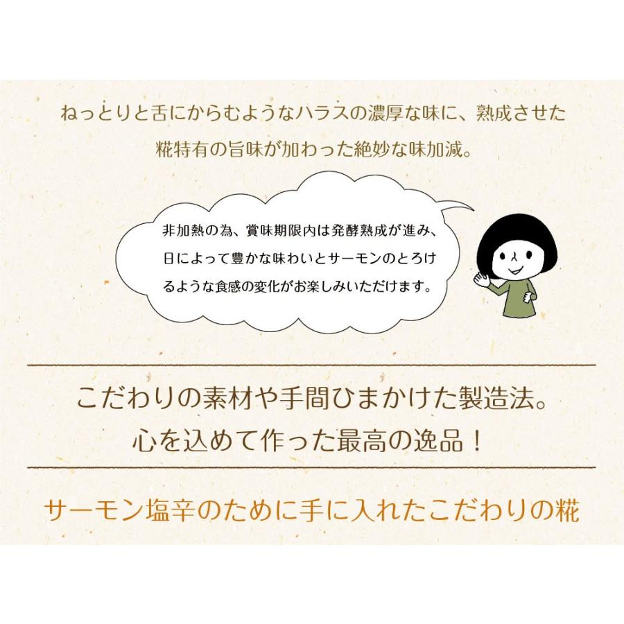 サーモン塩辛 ロング瓶 2本セット 送料無料 お取り寄せグルメ 塩辛 新潟 三幸 プレゼント ギフト｜chashoan｜06