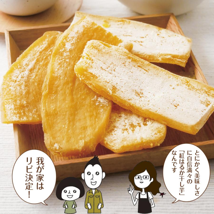 いなば園 干し芋 ほしいも 茨城県産 紅はるか 150g 2個セット メール便