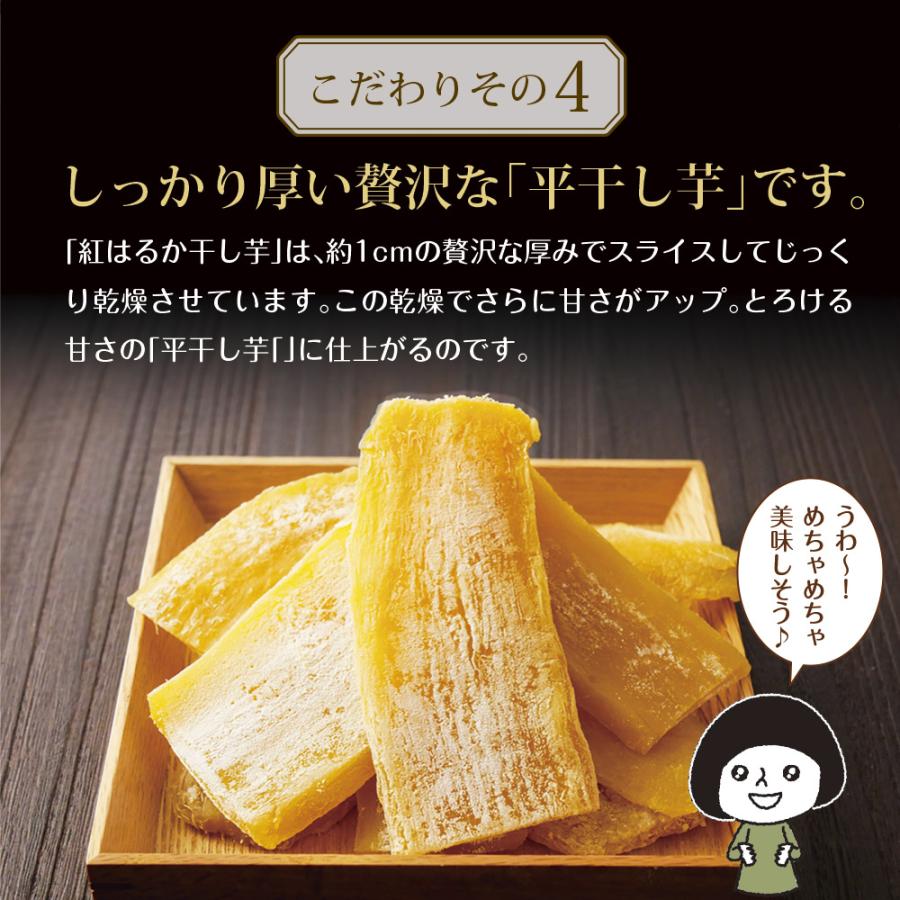 いなば園 干し芋 ほしいも 茨城県産 紅はるか 150g 2個セット メール便