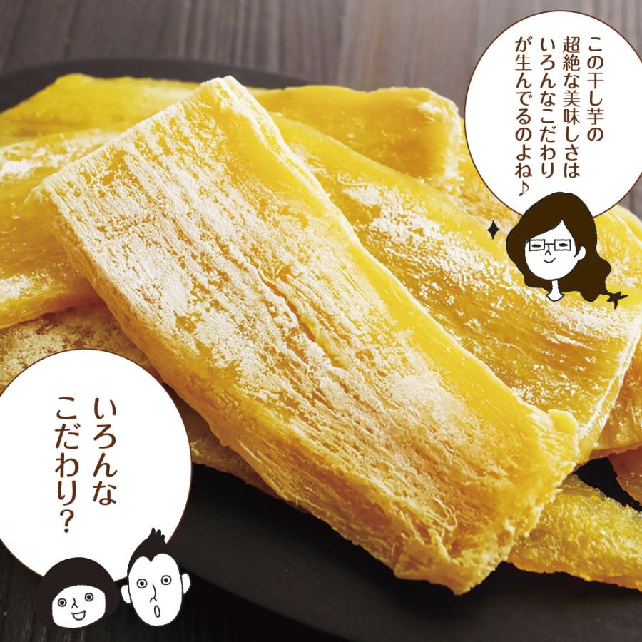 いなば園 干し芋 ほしいも 茨城県産 紅はるか 150g メール便 送料無料