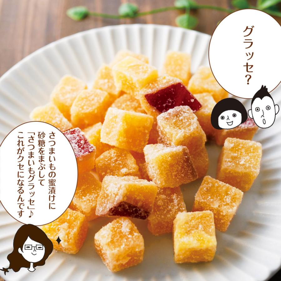 いなば園 芋菓子 さつまいもグラッセ 甘納豆 260g メール便 送料無料