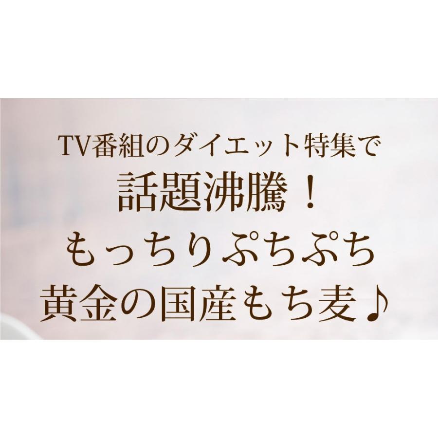 もち麦 国産 九州産 900g 送料無料 パック おにぎり ごはん お米 無添加 食物繊維 スーパーフード ダイエット 健康 腸活 時短 調理｜chashoan｜04