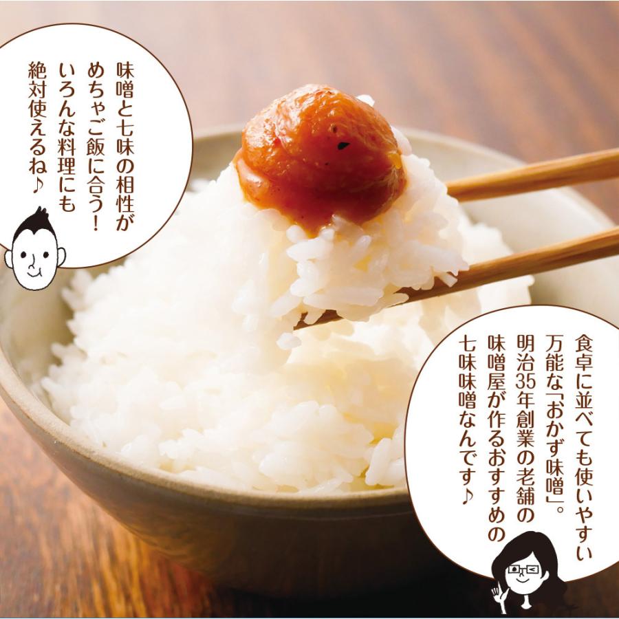 4年保証 味噌 みそ おかず七味味噌 1g メール便 送料無料 八幡屋礒五郎 ごはんのおとも ご飯のお供 ご飯のおとも 惣菜 お惣菜 時短 おかず 一人暮らし ポイント消化730円 Aynaelda Com