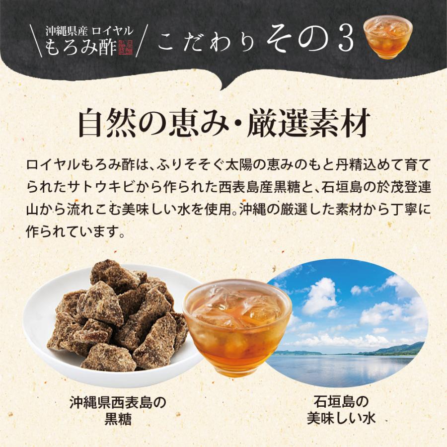 Sale 66 Off もろみ酢 沖縄県産 ロイヤルもろみ酢 7ml 送料無料 沖縄 琉球 クエン酸 アミノ酸 黒糖 健康 健康食品 ドリンク ギフト プレゼント2 480円 Aynaelda Com