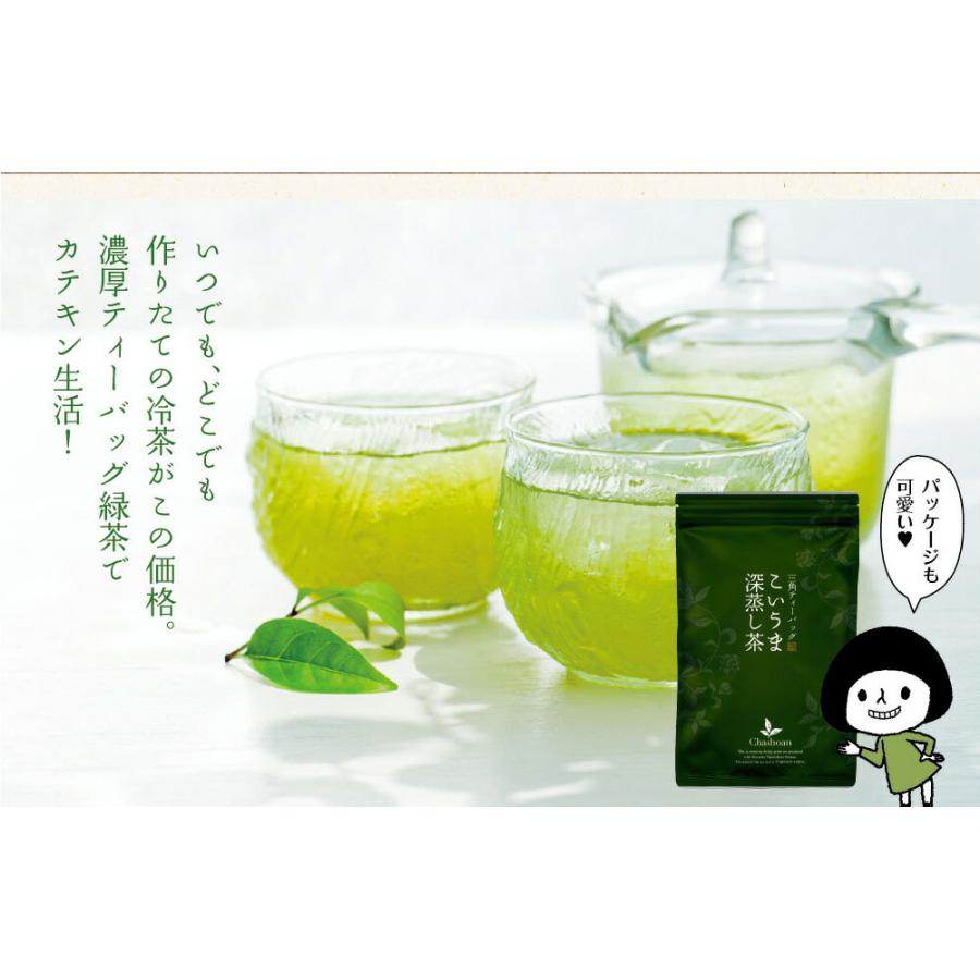 水出し お茶 ティーパック こいうま深蒸し茶 ひも付きティーバッグ カップ用60包セット メール便 送料無料 ポイント消化 緑茶 静岡茶 深むし茶｜chashoan｜12