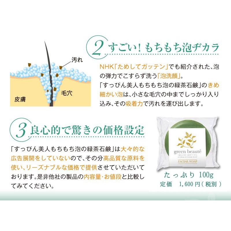 安心と信頼 洗顔石鹸 カテキン石けん 超濃密泡のカテキン フェイシャルソープ 3個セット メール便 送料無料 お茶石鹸 美肌 カテキン 固形 洗顔 メンズ ソープ2 580円 Aynaelda Com