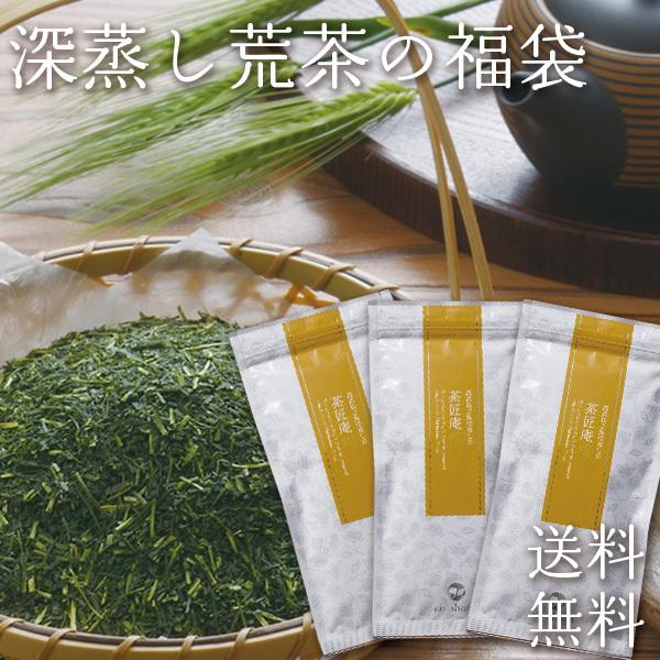 お茶 深蒸し茶 訳あり 深蒸し荒茶の福袋 メール便 送料無料 緑茶 静岡茶 茶葉 深むし茶 日本茶 葉酸 ポイント消化（Yahoo!・日本橋いなば園）