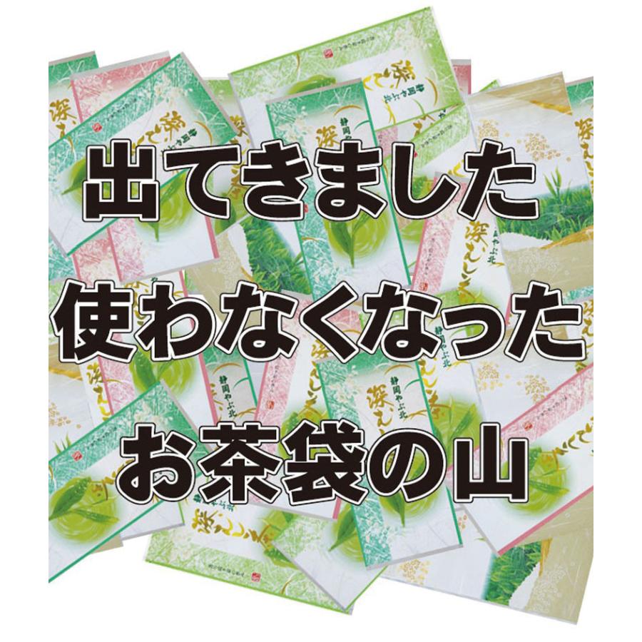 お茶 深蒸し茶 訳あり 深蒸し荒茶の福袋 メール便 送料無料 緑茶 静岡茶 茶葉 深むし茶 日本茶 葉酸｜chashoan｜05