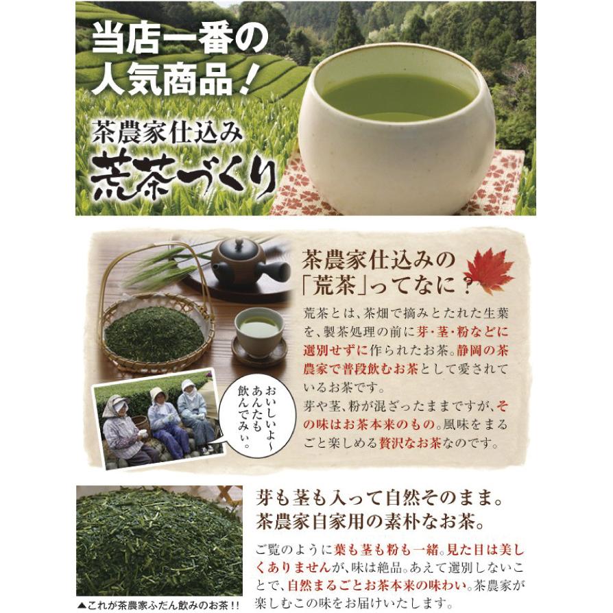 お茶 深蒸し茶 訳あり 深蒸し荒茶の福袋 メール便 送料無料 緑茶 静岡茶 茶葉 深むし茶 日本茶 葉酸｜chashoan｜08